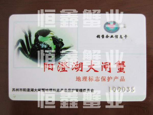 地標(biāo)IC卡正面