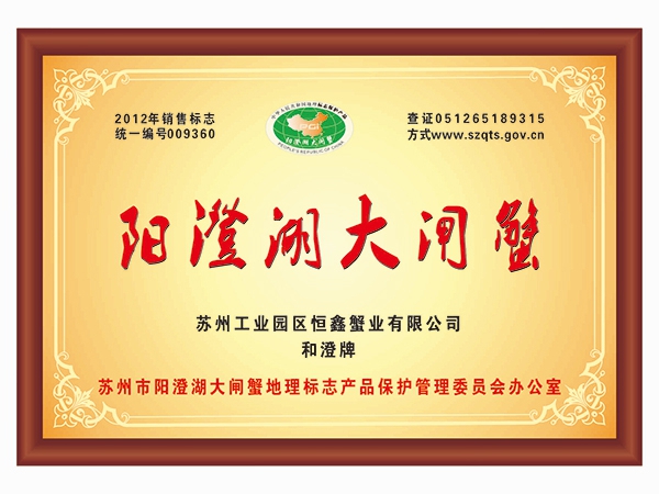 銷售標志