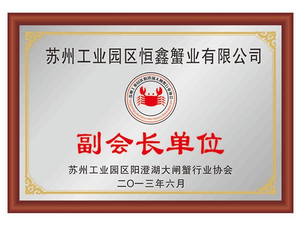 副會長單位