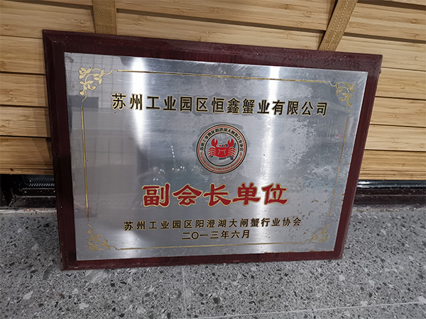 副會長單位